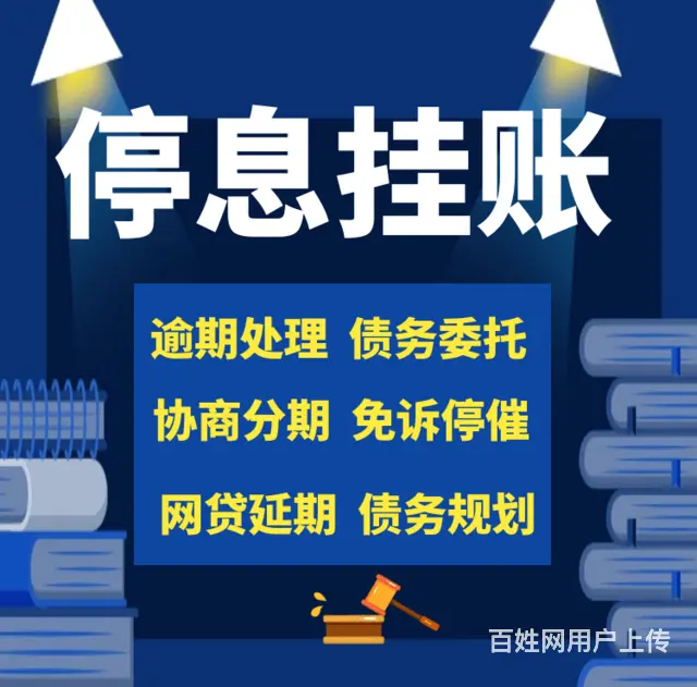 淮南*花呗借呗*多久会被起诉 - 图片 2