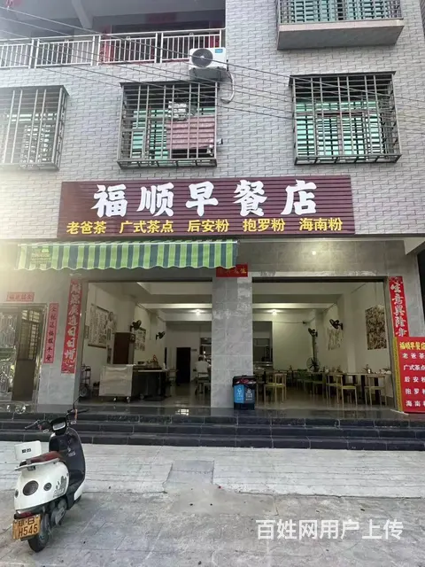（51旺铺推荐）三亚市崖州区梅山卫生院旁餐饮店转让 - 图片 1