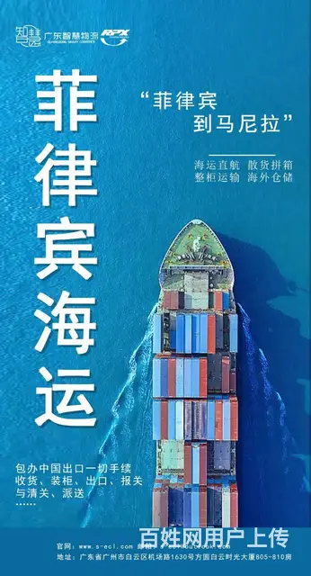 小家电出口到马尼拉双清物流运输方案 - 图片 1