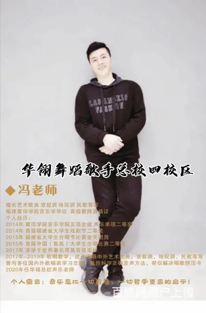 沈阳哪里有成人唱歌培训呢 - 图片 3