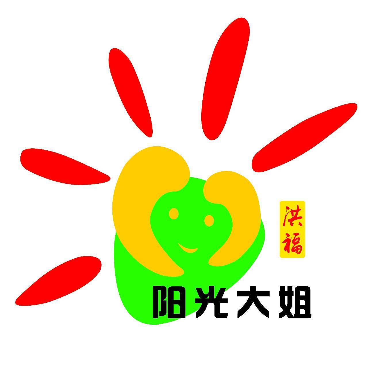 阳光大姐岁末大放送报名学习月嫂育婴师仅需1000元