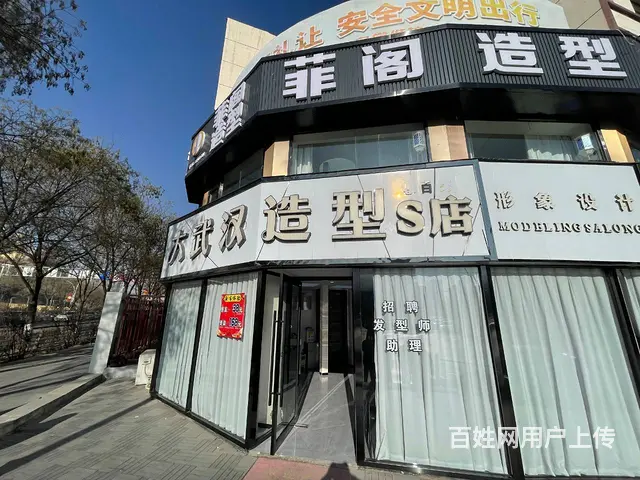 BP个人 门源路美发店转让 - 图片 3