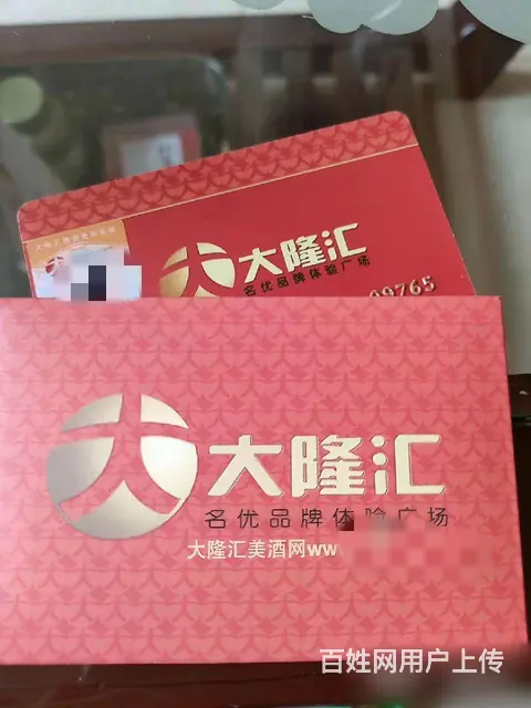 常州市哪里回收大隆汇卡？大隆汇卡回收几折 - 图片 1