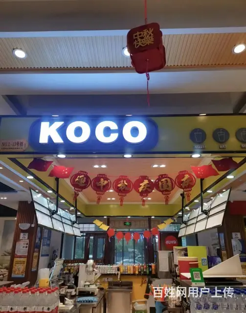 龙潭区承德街15平冷饮甜品店转让 - 图片 4