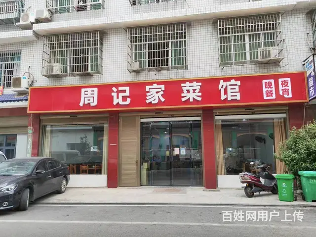 （老板本人）大型安置区主街餐馆优价转让 - 图片 1