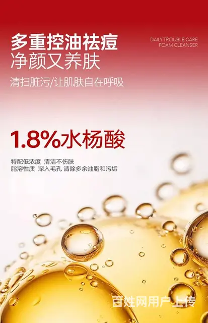 秀肤生水杨酸净肤洗面奶批发代理一件代发 - 图片 5