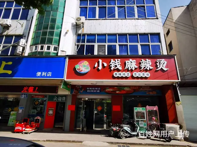 搜铺常州新北区小河西街经营中麻辣烫转让 - 图片 1
