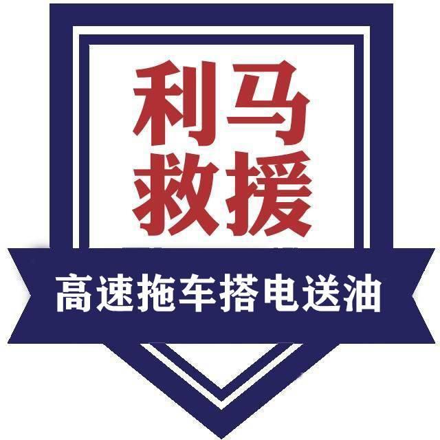 焦作汽车搭电怎么收费,电瓶没电了