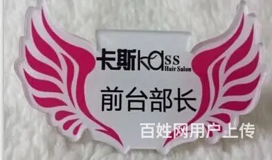 沈阳亚克力标牌制作，雕刻亚克力牌匾字 - 图片 1