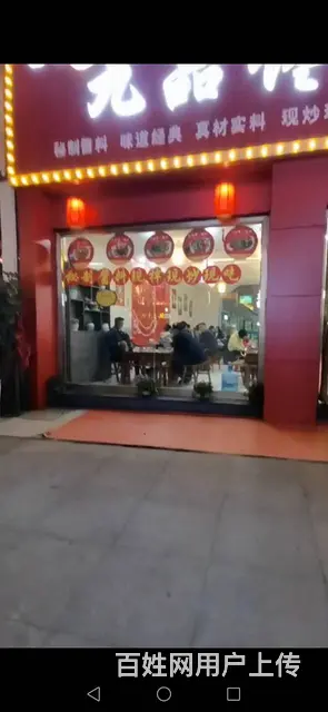 （九品馋一锅香）正在营业中小吃餐饮店转让 - 图片 1