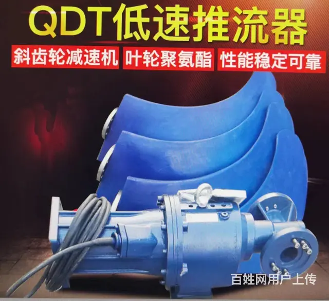 湖州+低速潜水推流器+环保设备+污水处理 - 图片 2