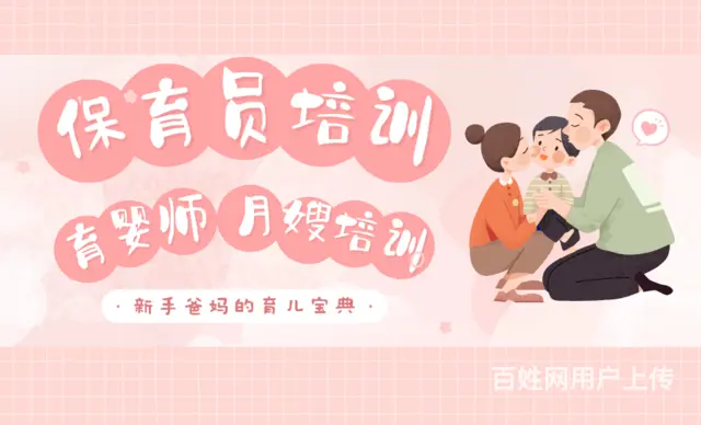 苏州保育员培训，育婴师培训，月嫂，催乳师，营养师课 - 图片