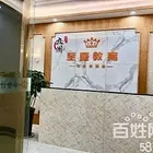升学历考会计考二建来至喜