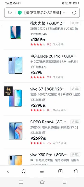 vivoS7 - 图片 3