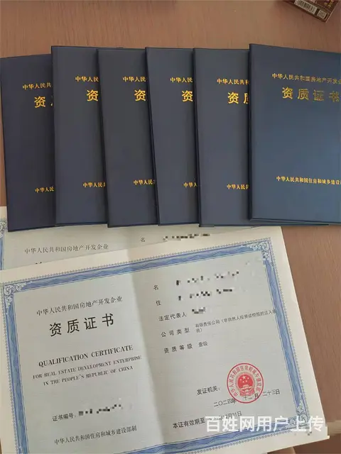 房地产开发资质新办 延期业务如何办理？ - 图片 5
