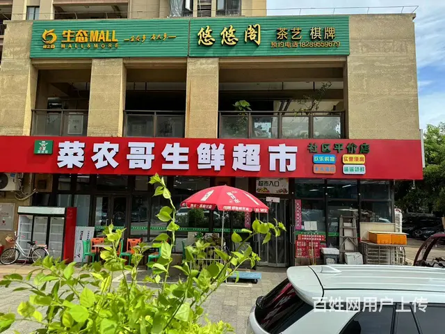 （51旺铺推荐）新大洲大道棋牌店转让 - 图片 9