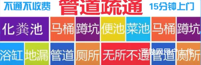 湖州清理化粪池、化粪池清理、砖砌化粪池方便快捷 - 图片 4