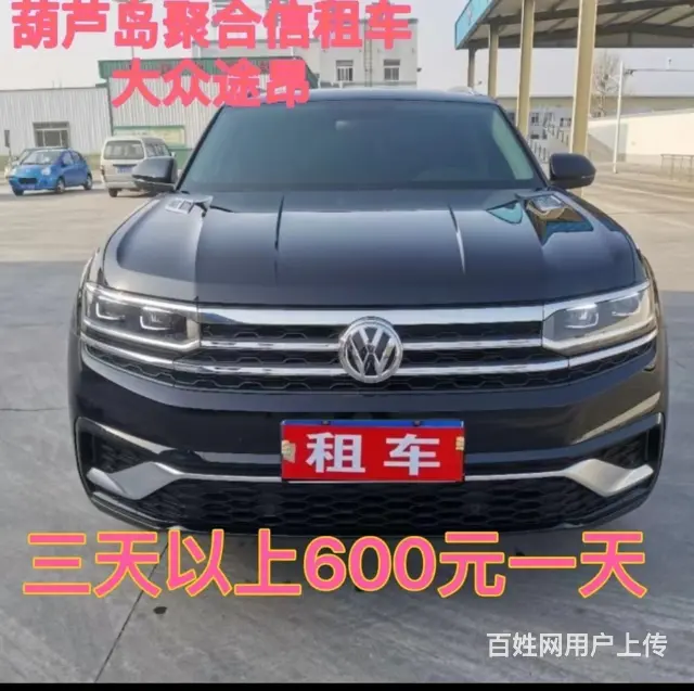 葫芦岛越野车租赁商务车租赁费用免费咨询 - 图片 3