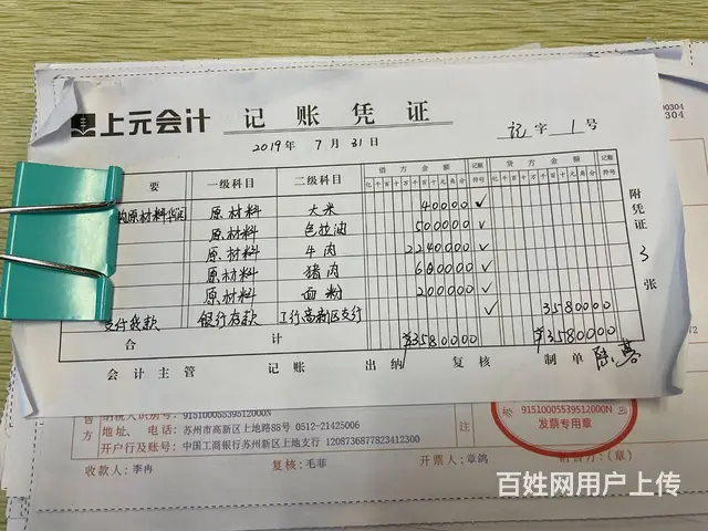 杭州会计实操学习|如何鉴别发票真伪 - 图片