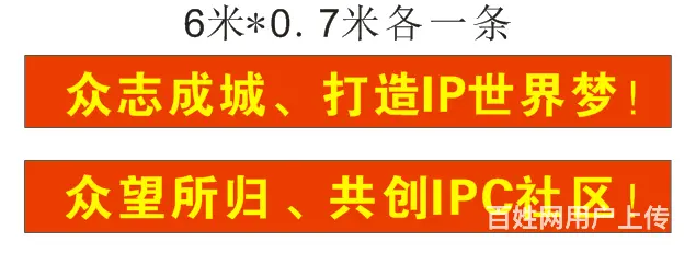 杭州拱墅那家做横幅和旗子，在西湖做锦旗让您满意的! - 图片 8