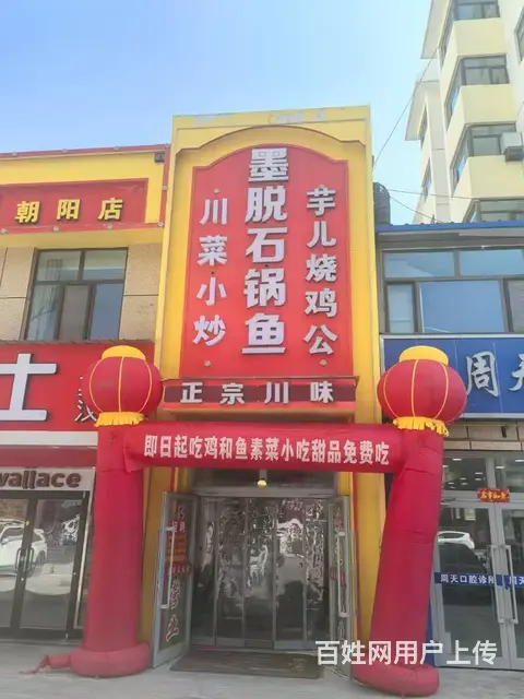 BP个人 城北区鼎安名城正对面墨脱石锅鱼对外转让 - 图片 1