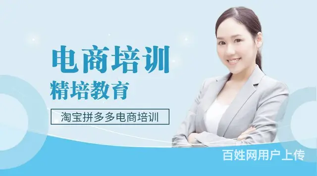 临沂网店运营培训学校，拼多多运营速成班 - 图片 2