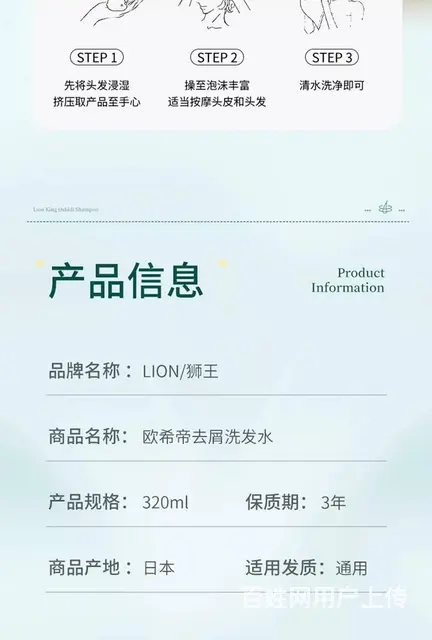 狮王欧希帝去屑洗发水批发代理一件代发 - 图片 10