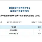 易达会计班常年招生