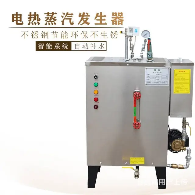 云森蒸汽发生器节能蒸汽锅炉 - 图片 1