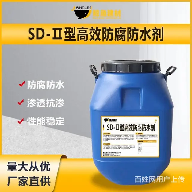 汕头环保渗透型纳米防水剂 - 图片 2
