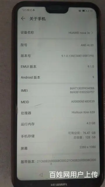 【搞定了！】自用手机 - 图片 1