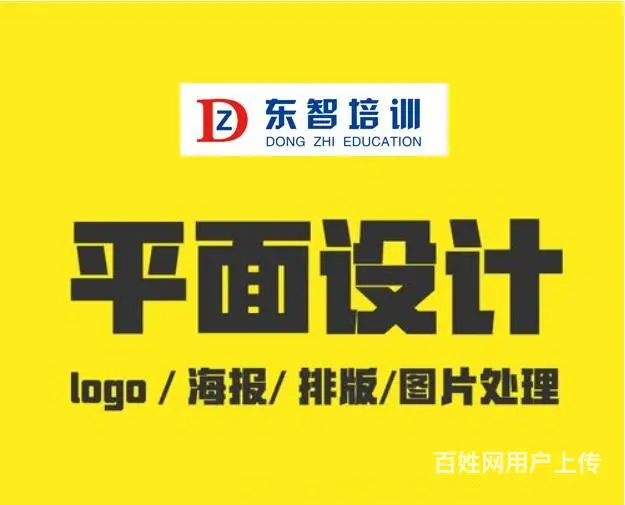 仪征平面设计软件培训 设计小白从0学 - 图片