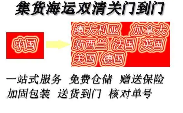 中国海运家庭卫浴到澳洲布里斯班操作怎么样 - 图片