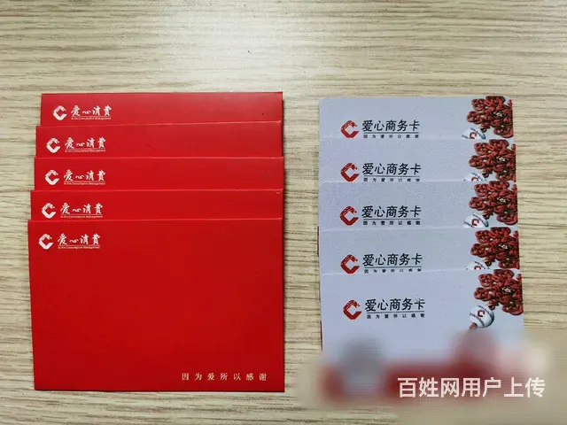 常州哪里上门回收大润发购物卡？瑞祥卡大润发卡瑞和泰 - 图片 9