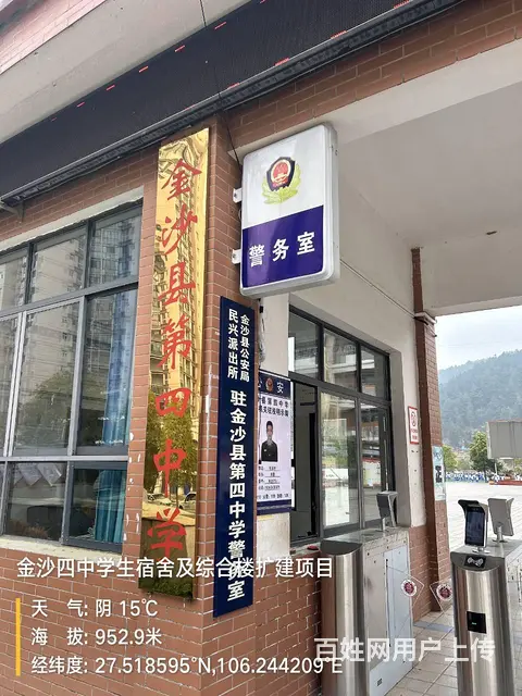 金沙县第四中学学生宿舍及综合楼扩建项目土调 - 图片