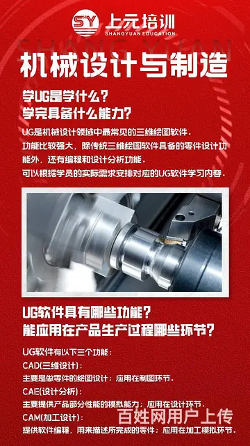 桐乡机械行业学UG是学什么?学完具备什么能力? - 图片