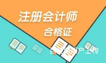 溧阳会计培训 零基础考注会让你不再一知半解 - 图片