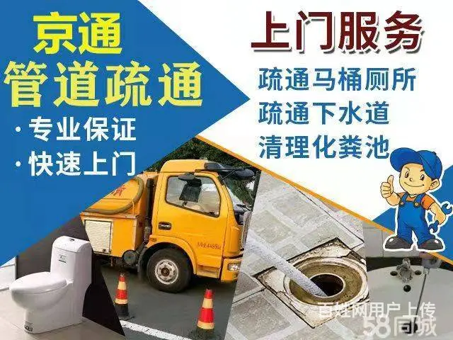 西山区金碧路快速准确打捞起蹲坑 厕所 下水道里所掉 - 图片 3