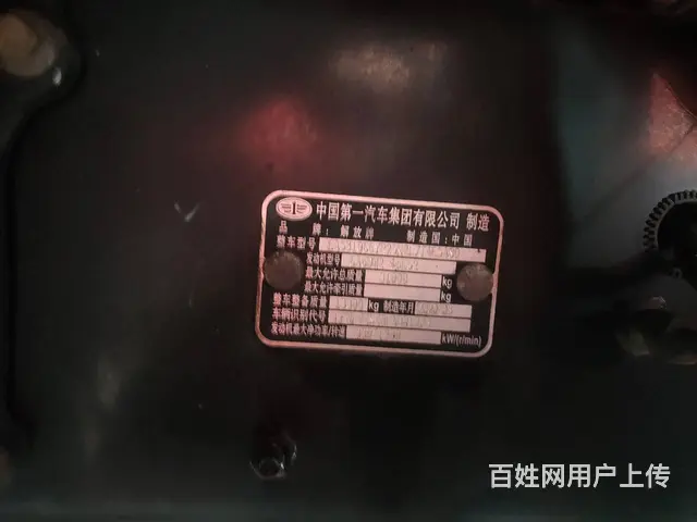 转让二手个人解放JH6 9.6米高栏载货车  国五 - 图片 9