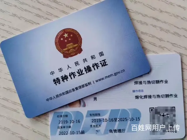 常州哪里有特种作业焊工证的？ - 图片 2
