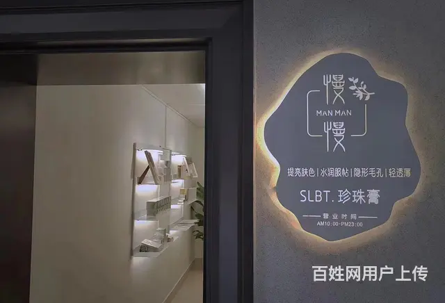 广东佛山施洛贝缇珍珠膏正品  购买 - 图片 1