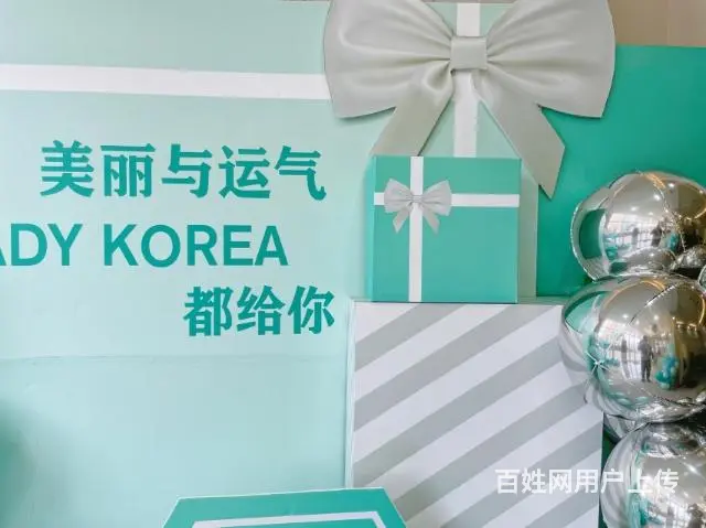美容院周年庆布置 - 图片 2