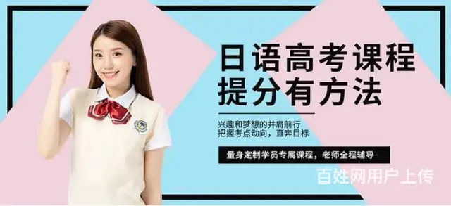 太仓日语学习中心，太仓哪里有日语口语培训班 - 图片 2