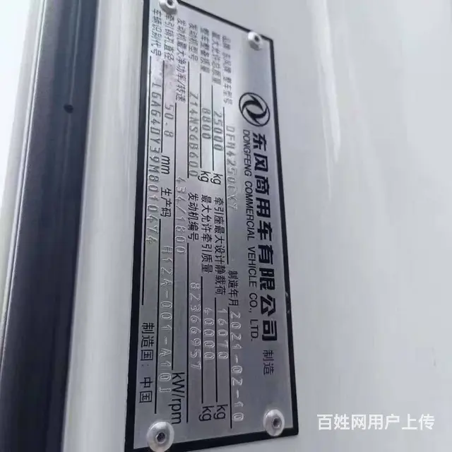 东风 天龙旗舰 牵引车 国6 - 图片 7