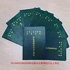 电工证 登高证 焊工证 叉车证 勾机证 铲车证