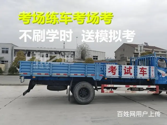 石狮增驾A2挂车泉州学车VIP快班报名电话多少 - 图片 1
