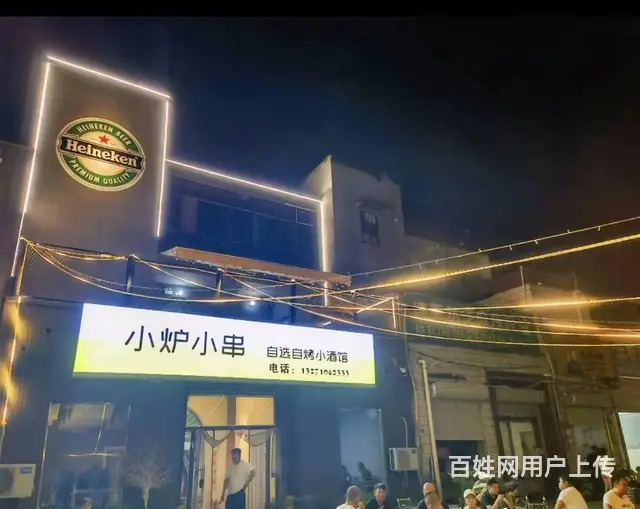 0124平原路丽晶酒路交叉口往东附近一烧烤小酒馆转让 - 图片 1