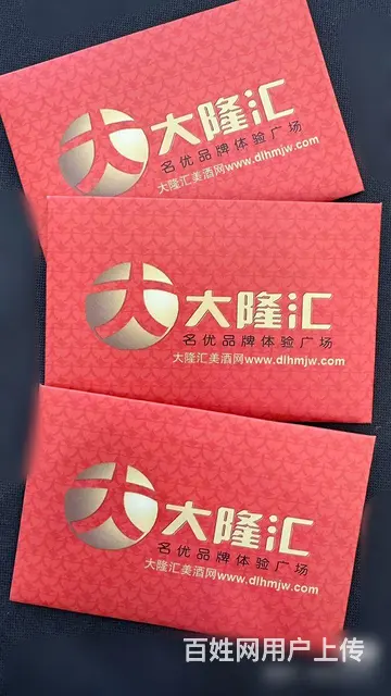 常州哪里回收八佰伴卡？爱心商务卡郭氏卡京东卡大润发 - 图片 8