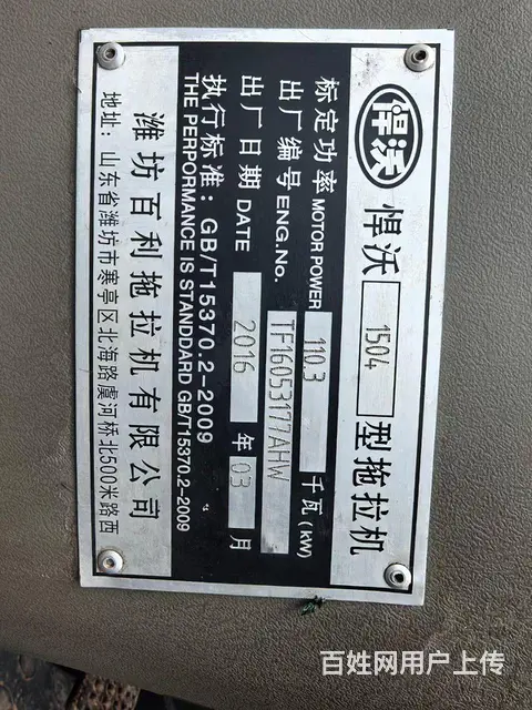 出售1504 - 图片 4