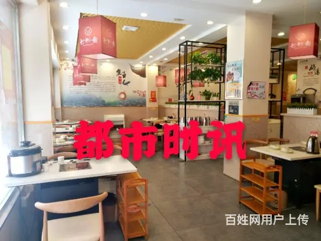 【都市时讯 免费找店】红旗二路火锅店转让 - 图片 1
